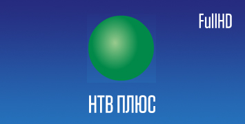 Платний пакет супутникового ТБ в Києві НТВ ПЛЮС FullHD